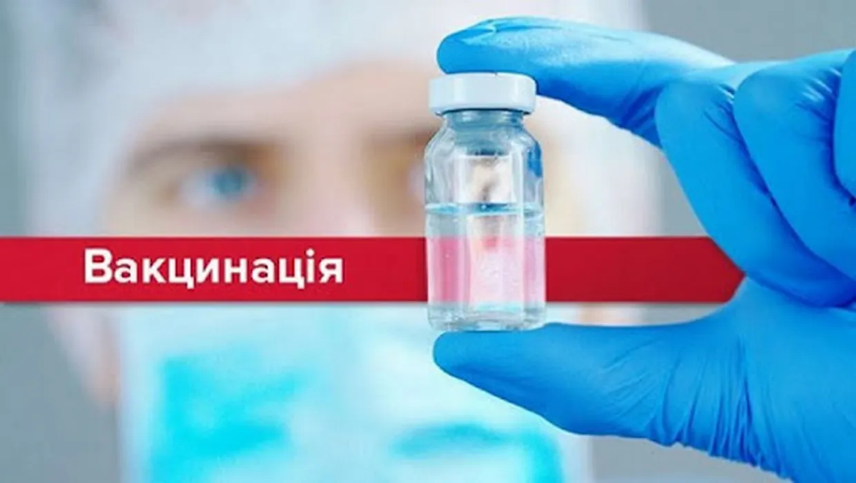 УВАГА! ІНФОРМАЦІЯ ЩОДО ВАКЦІНУВАННЯ УВАГА! ІНФОРМАЦІЯ ЩОДО ВАКЦІНУВАННЯ