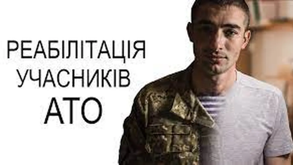 МЕДИКО-ПСИХОЛОГІЧНА РЕАБІЛІТАЦІЯ УЧАСНИКІВ АТО МЕДИКО-ПСИХОЛОГІЧНА РЕАБІЛІТАЦІЯ УЧАСНИКІВ АТО