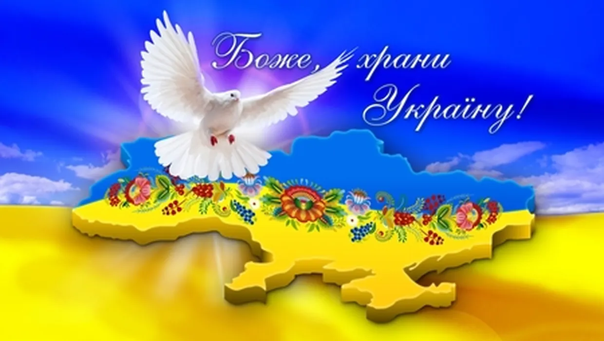 Відзначення державного свята - Дня Державного прапора України Відзначення державного свята - Дня Державного прапора України