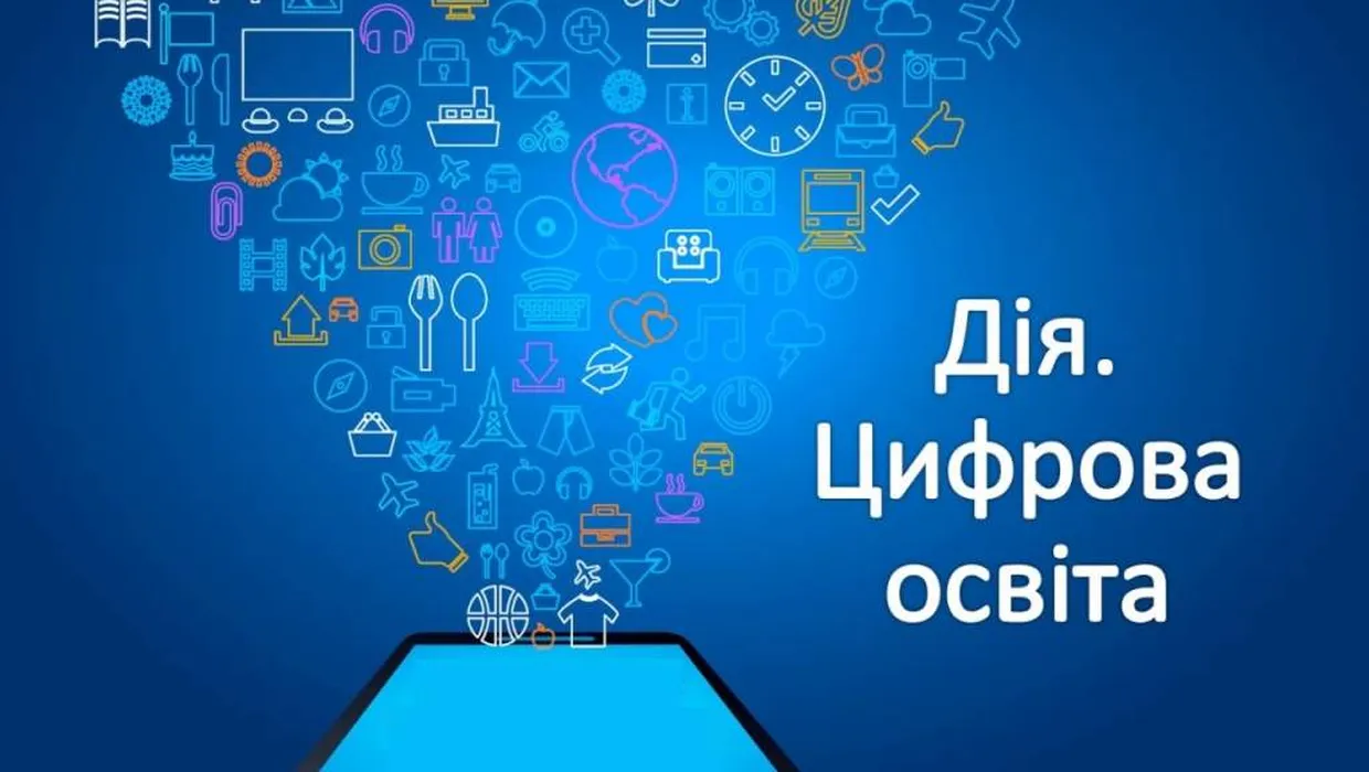 Приєднуємося до Тижня цифрової освіти