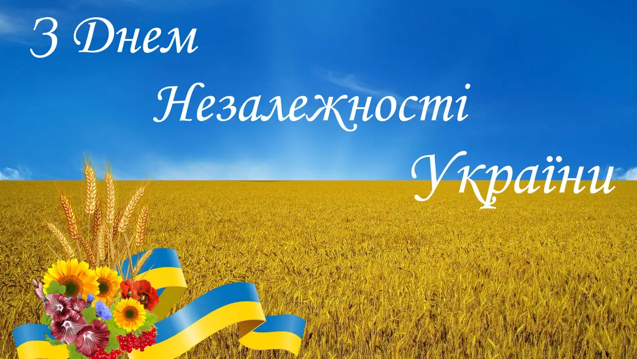 Привітання голови Якушинецької ОТГ Василя Романюка з Днем Державного Прапора та Днем Незалежності України Привітання голови Якушинецької ОТГ Василя Романюка з Днем Державного Прапора та Днем Незалежності України