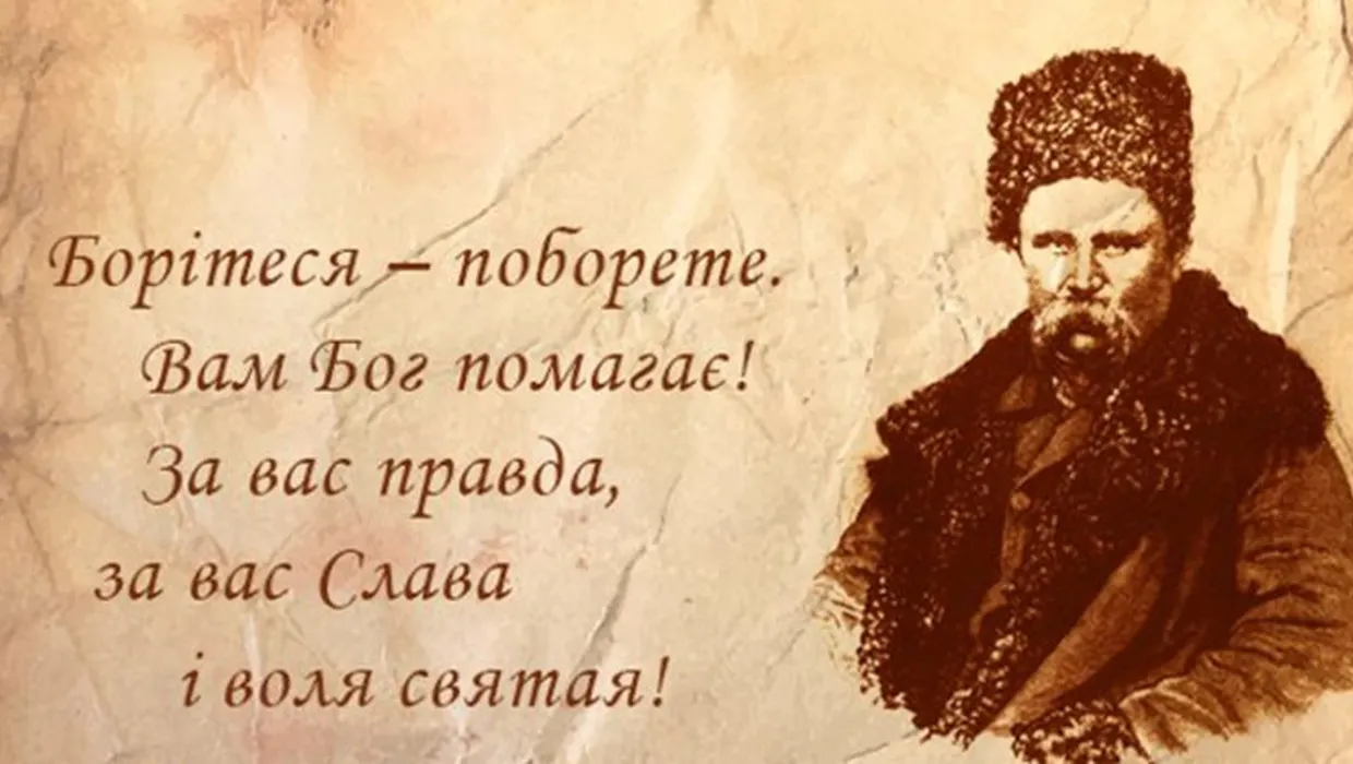 Борімося поборемо! Борімося поборемо!