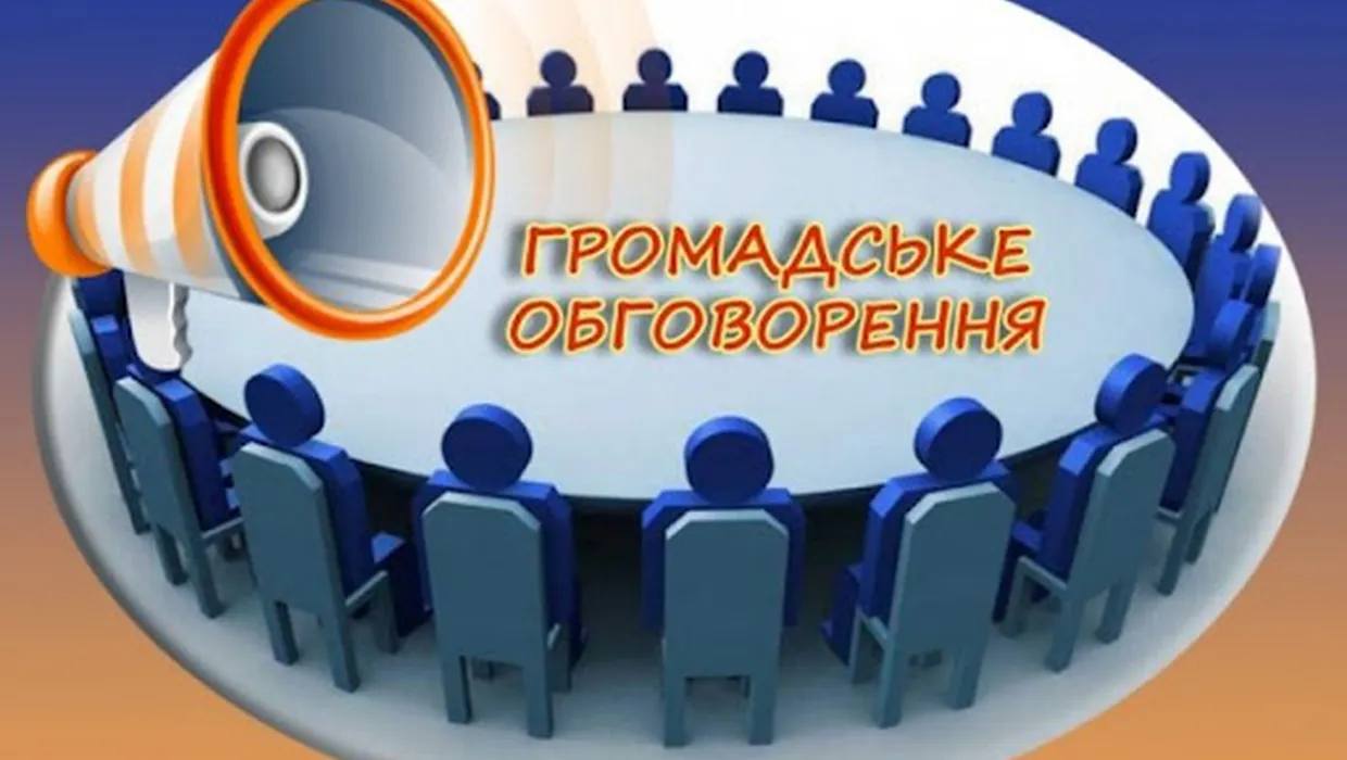 УВАГА! Громадське обговорення проєкту Програми соціально-економічного розвитку Якушинецької сільської територіальної громади на 2022-2024 роки