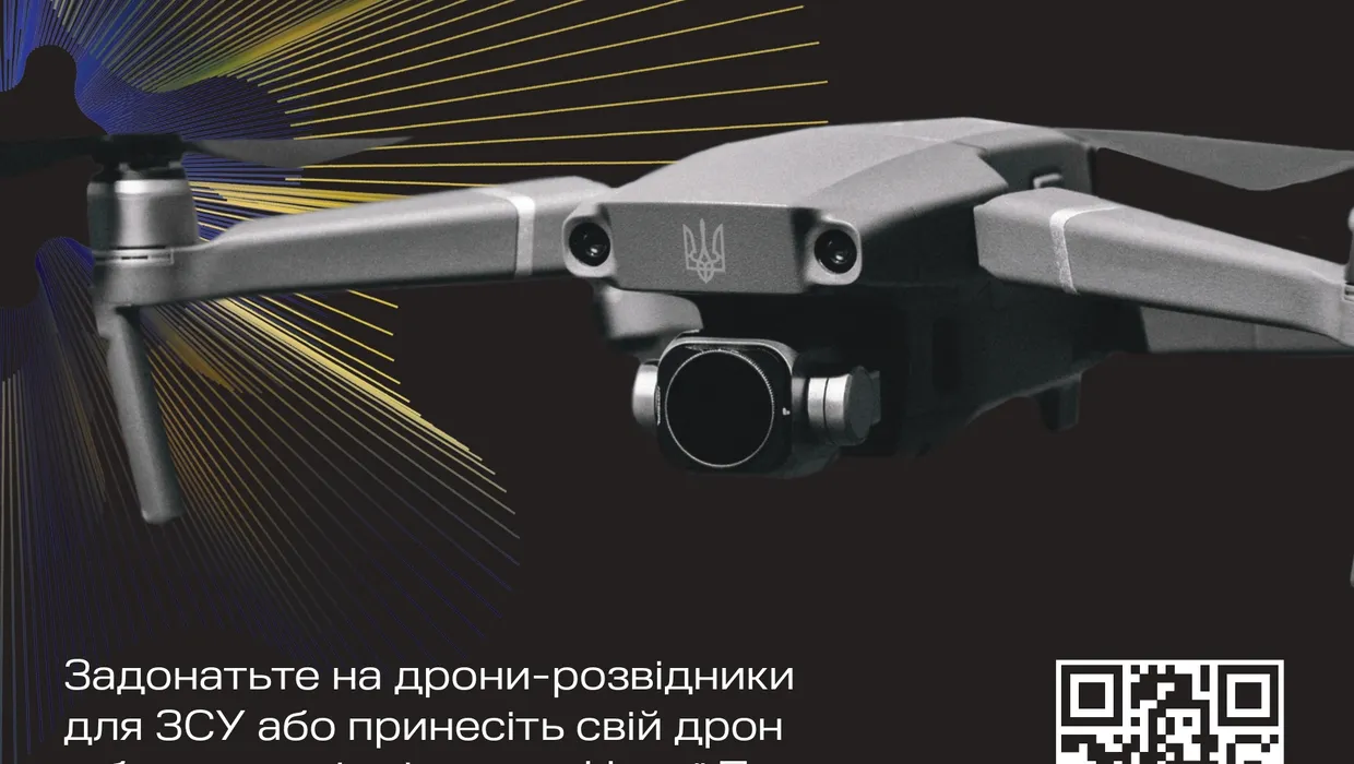 Україна збирає армію дронів Україна збирає армію дронів