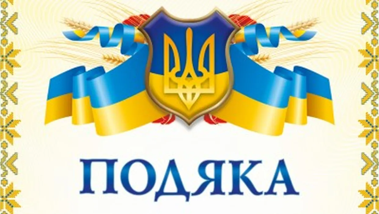 Будемо донатити, аж до нашої Перемоги Будемо донатити, аж до нашої Перемоги