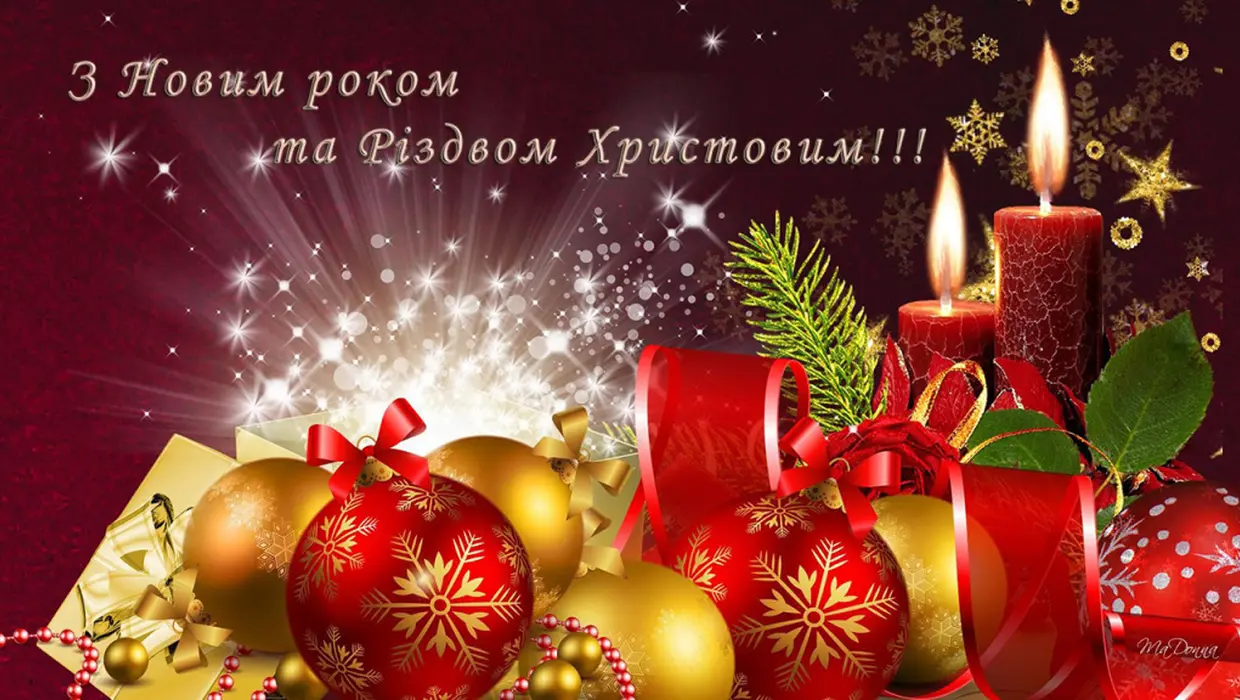 Привітання голови Якушинецької ОТГ Василя Романюка з Новим роком та Різдвом Христовим Привітання голови Якушинецької ОТГ Василя Романюка з Новим роком та Різдвом Христовим