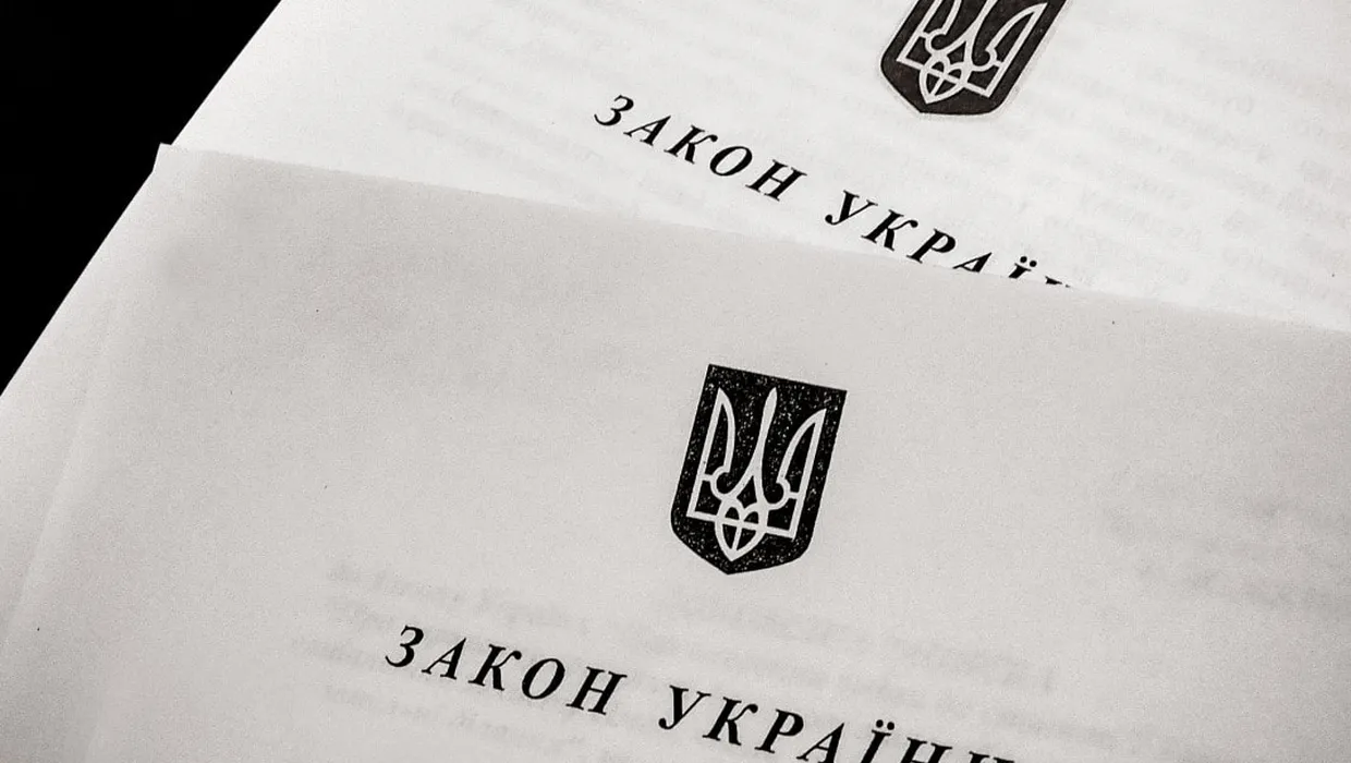 Актуальні оновлення у законодавстві