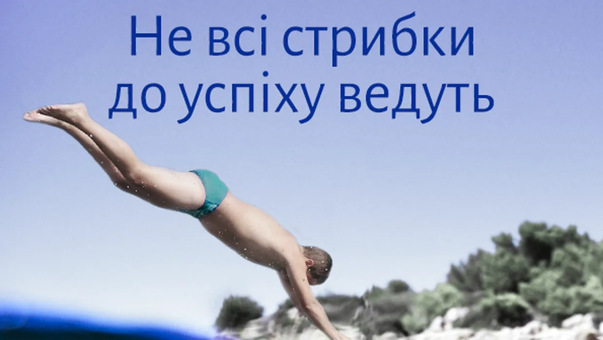 Безпечне поводження під час відпочинку біля водойм