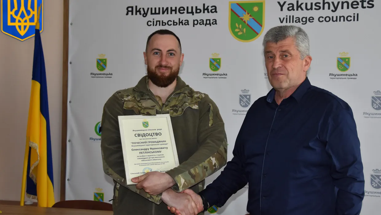 Олександр Петлінський - перший «Почесний громадяни Якушинецької територіальної громади» Олександр Петлінський - перший «Почесний громадяни Якушинецької територіальної громади»