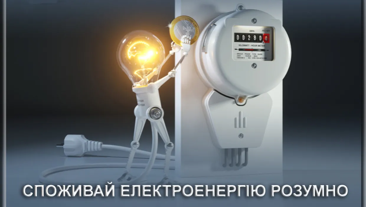 Використання енергоресурсів під час війни Використання енергоресурсів під час війни