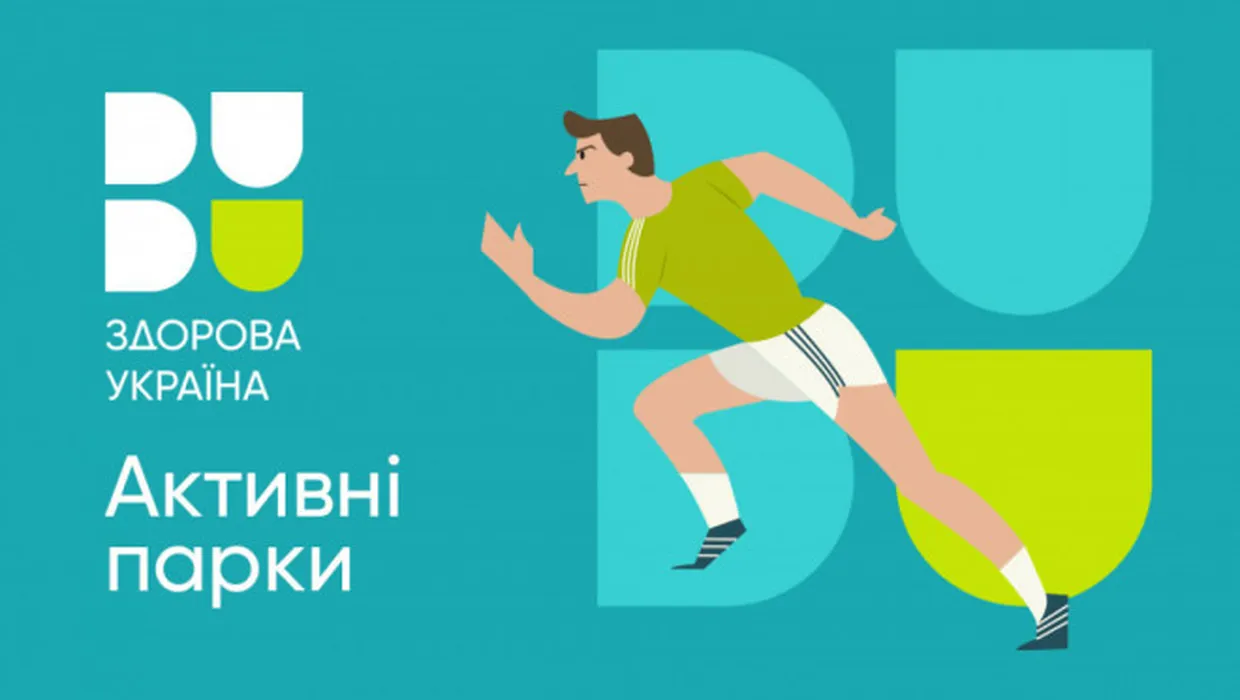 «Рухаємося – значить живемо» «Рухаємося – значить живемо»