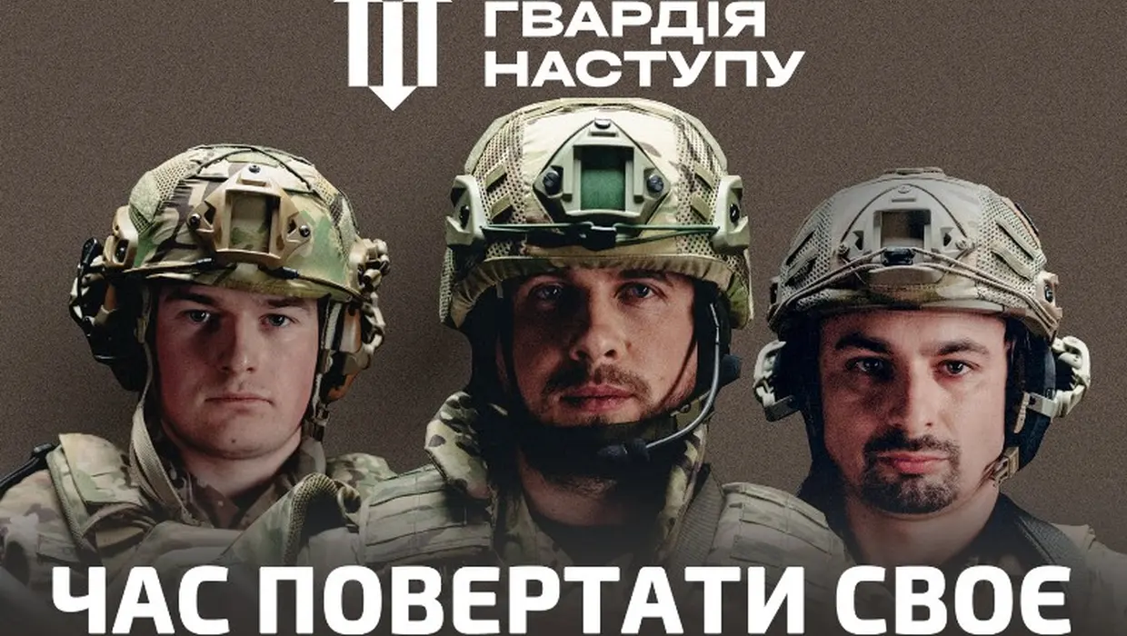 Продовжується набір до бригад «Гвардії наступу» Продовжується набір до бригад «Гвардії наступу»