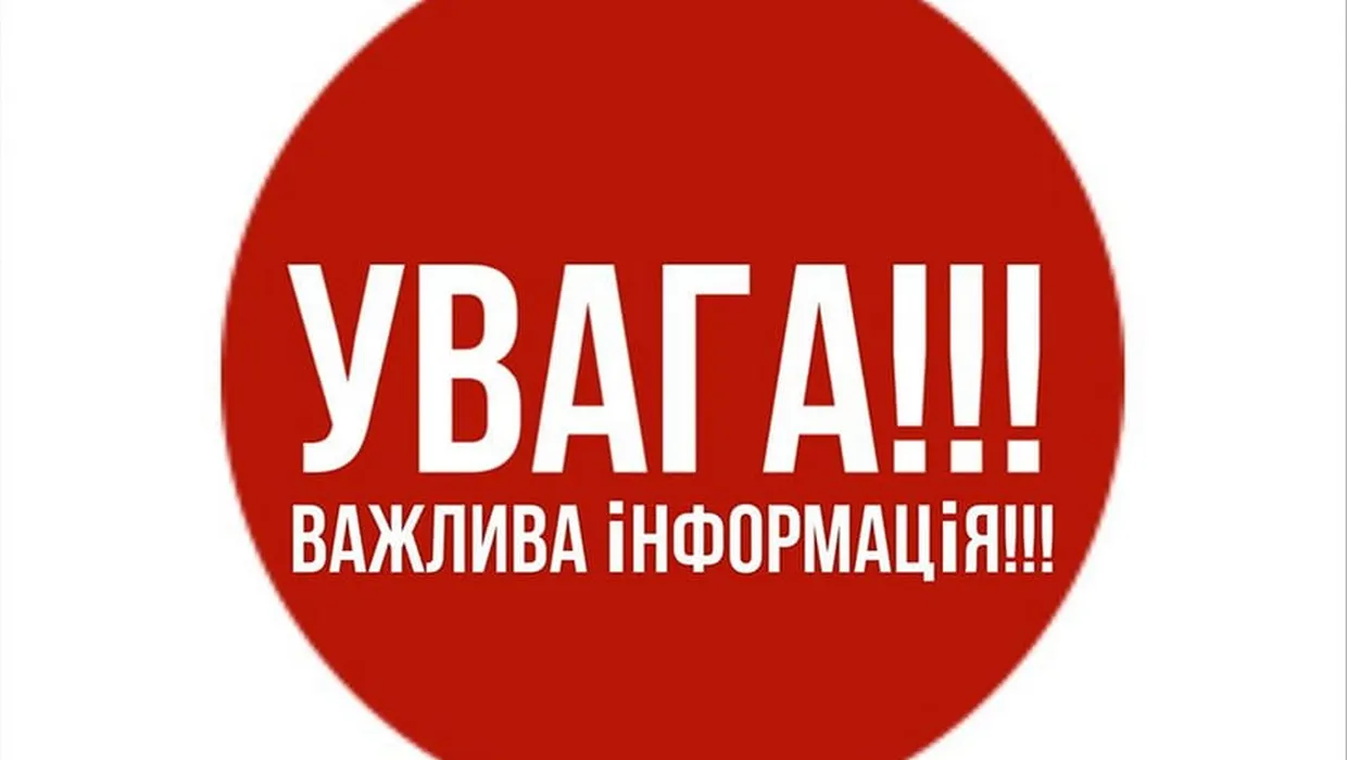 Зміни в законодавстві щодо об'єктів підвищеної небезпеки