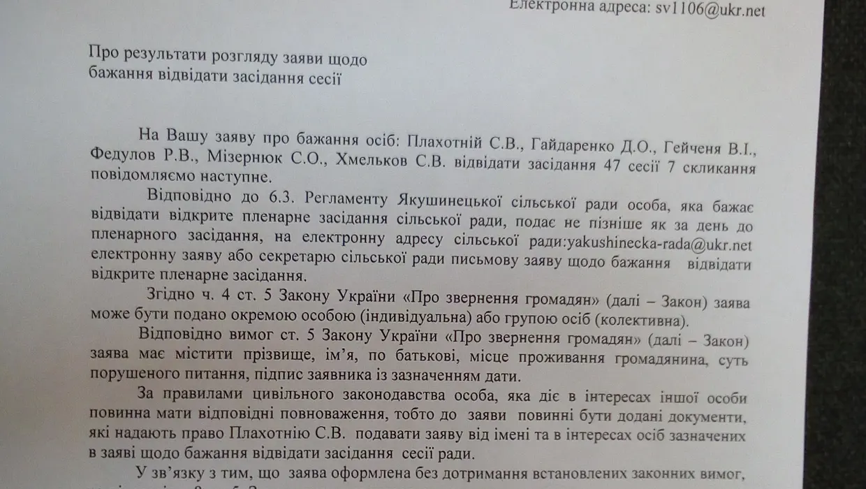 інформація щодо розгляду окремих звернень