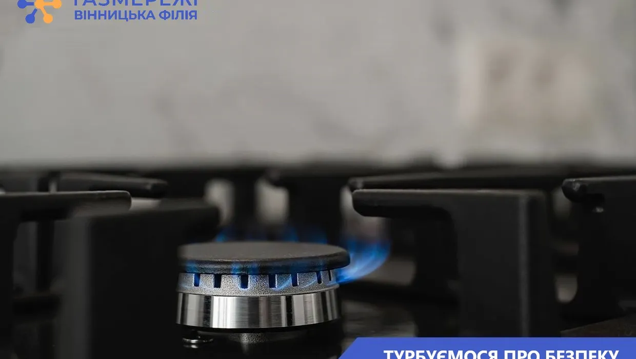 Дотримання правил безпеки при користуванні газом збереже вам життя Дотримання правил безпеки при користуванні газом збереже вам життя