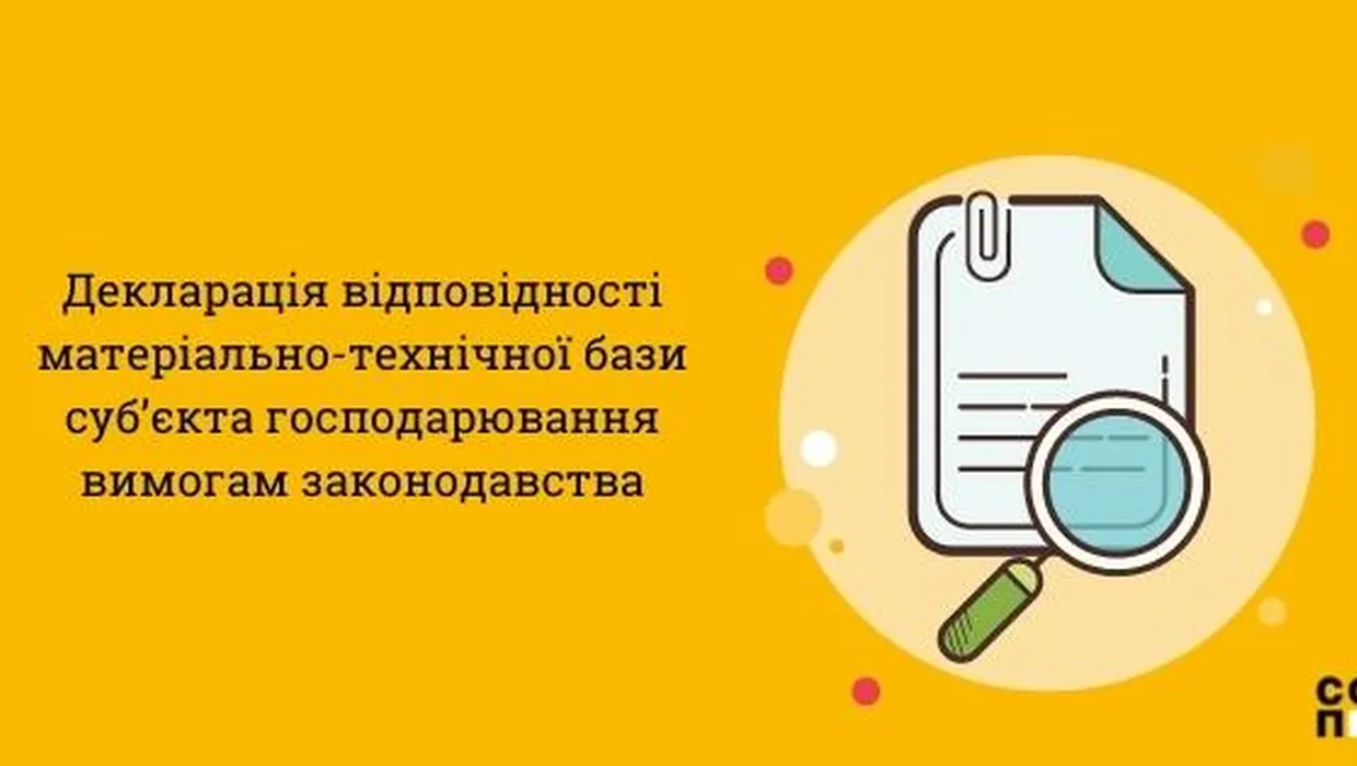 До уваги керівникам підприємств, які релокувались до Вінницького району!!!