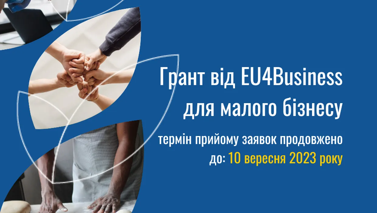 Малим підприємствам 50 грантів кожен до 400 000 грн