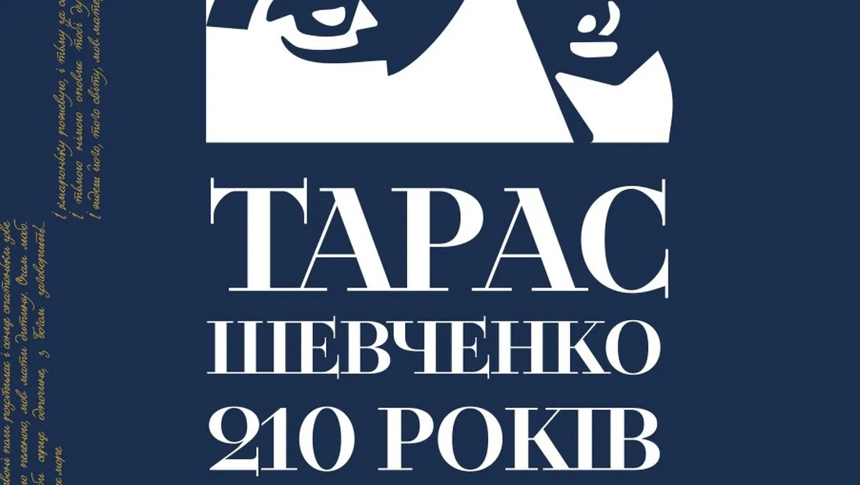 "Борітеся, поборите, Вам Бог помагає"