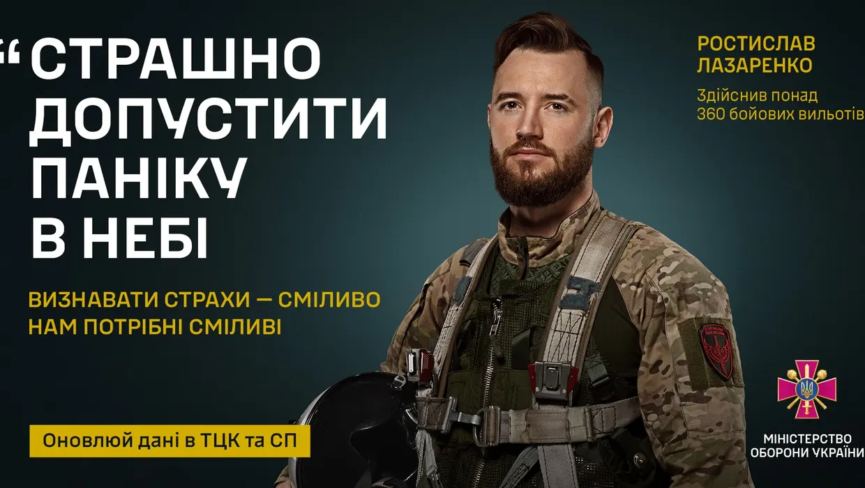 Оновлюй дані в ТЦК Оновлюй дані в ТЦК