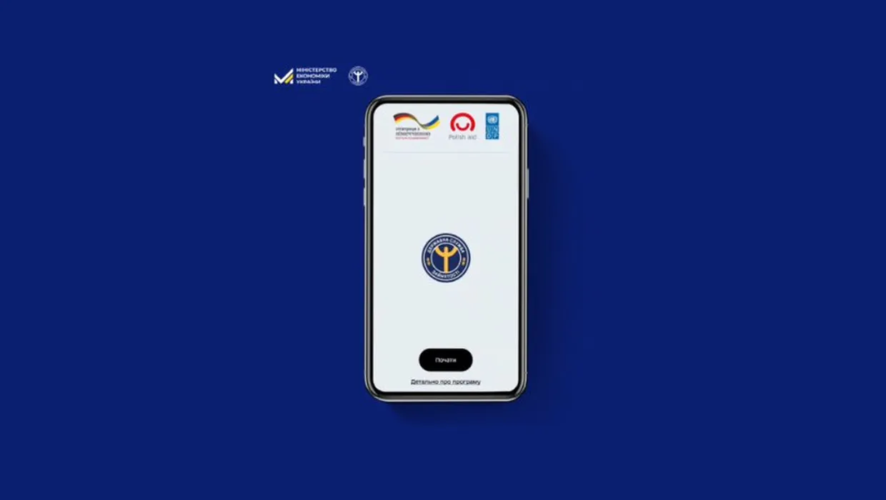 Служба зайнятості тепер в смартфоні: запустили мобільний застосунок Служба зайнятості тепер в смартфоні: запустили мобільний застосунок