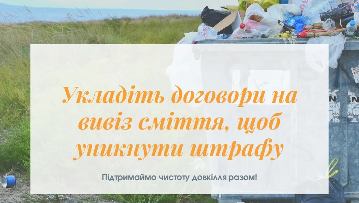 До уваги жителів громади!