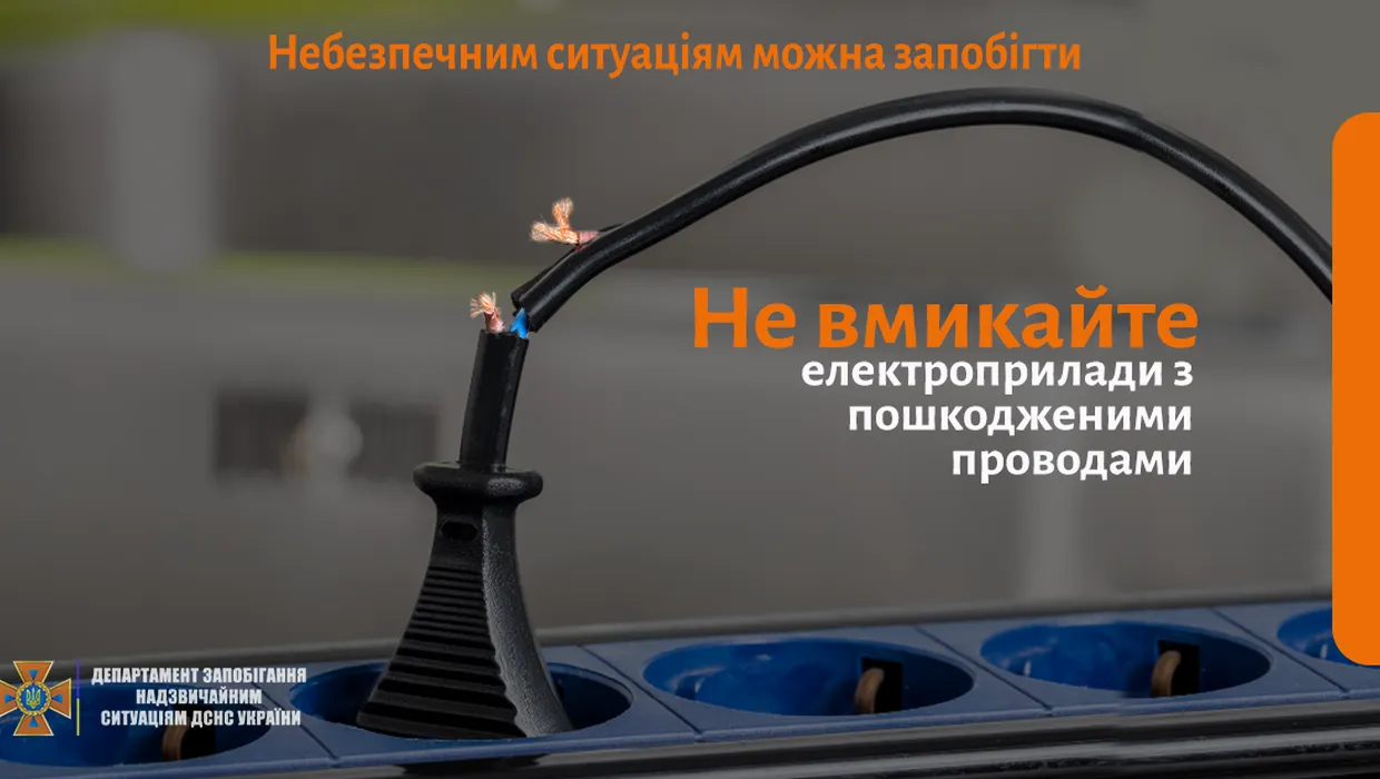 ПРАВИЛА ПОЖЕЖНОЇ БЕЗПЕКИ В ПОБУТІ ПРАВИЛА ПОЖЕЖНОЇ БЕЗПЕКИ В ПОБУТІ