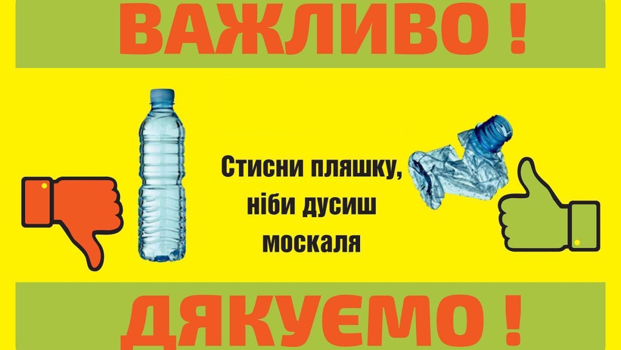 Закликаємо жителів до відповідальності