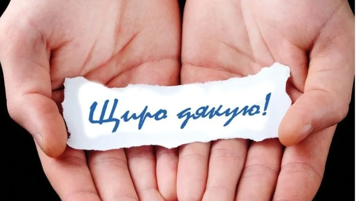 Подяка нашим працівникам Подяка нашим працівникам