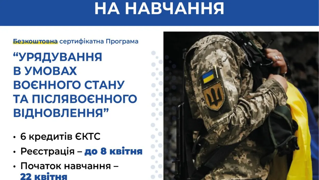 Професійні можливості для ветеранів і ветеранок Професійні можливості для ветеранів і ветеранок