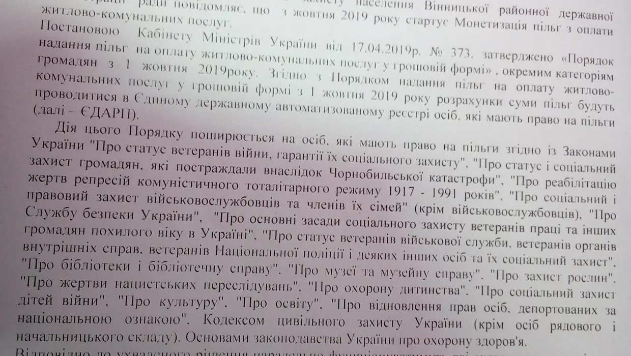 УВАГА! ОФОРМЛЕННЯ ПІЛЬГ У ГОТІВКОВІЙ ТА БЕЗГОТІВКОВІЙ ФОРМІ