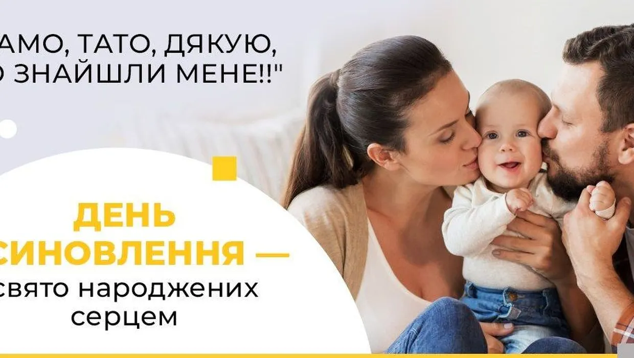 «Чужих дітей не буває» «Чужих дітей не буває»