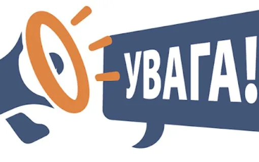 увага