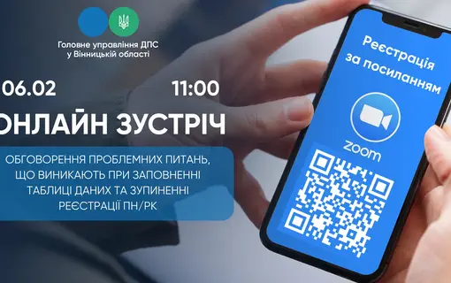 податкова інформує