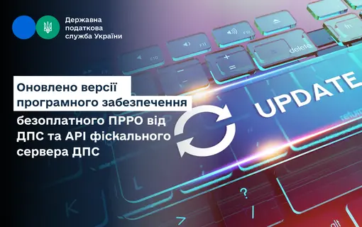 дпс інформує