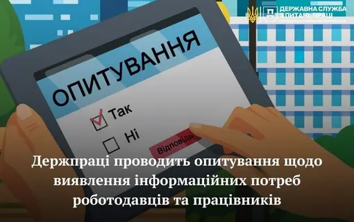 опитування