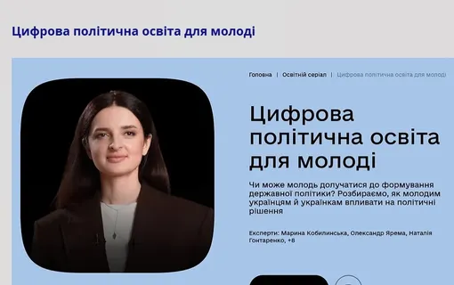 дія освіта