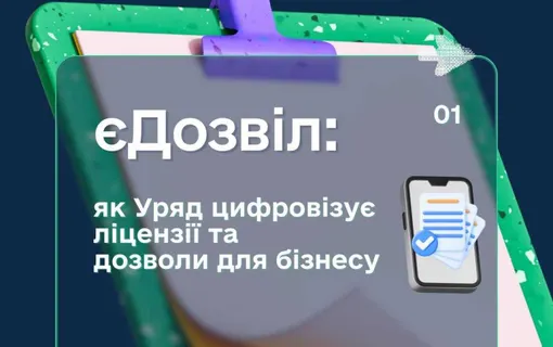 є дозвіл