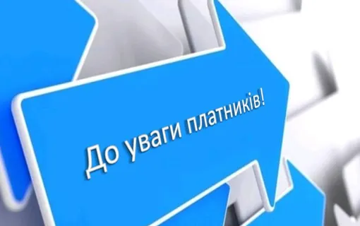 до уваги