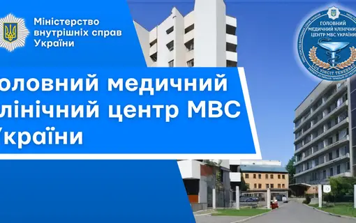 головний медичний центр