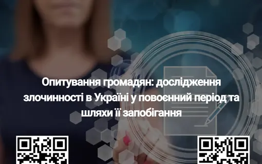 опитування