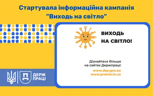 держпраця