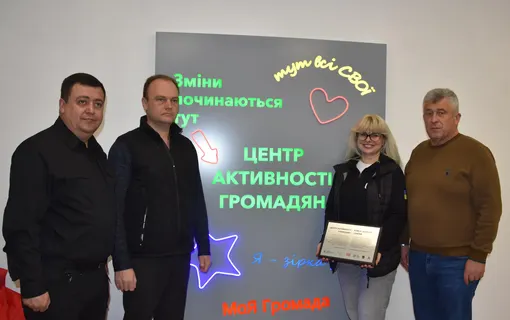 відкриття центру