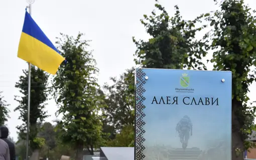 алея слави