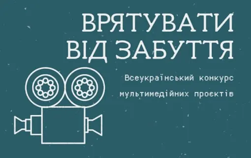 конкурс