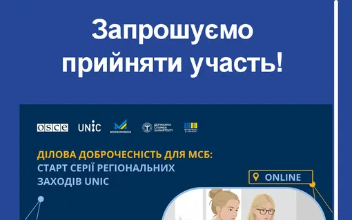 запрошуємо взяти участь