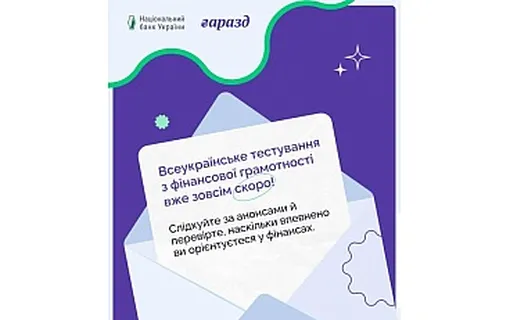 тест Гаразд