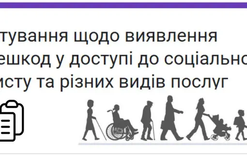 опитування