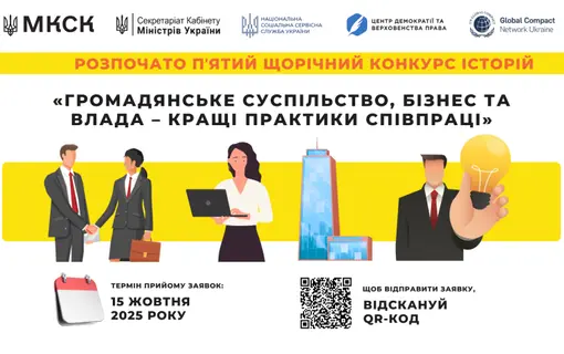 увага конкурс