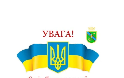 сесія сільської ради