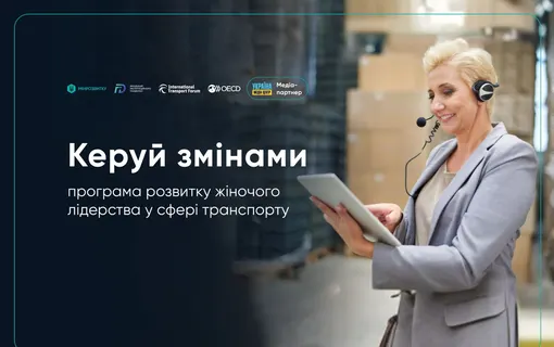 керуй змінами